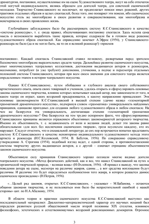 📖 PDF. Метод Станиславского и физиология эмоции. Симонов П. В. Страница 2. Читать онлайн pdf