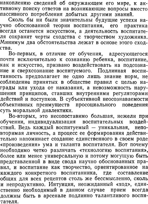 📖 DJVU. Мотивированный мозг. Симонов П. В. Страница 220. Читать онлайн djvu