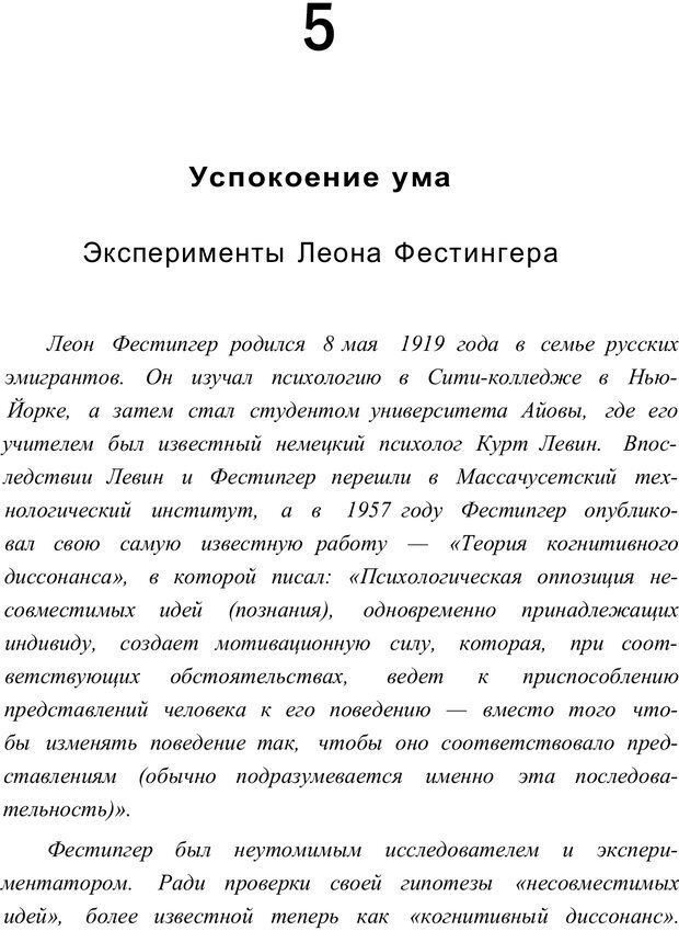 📖 PDF. Открыть ящик Скиннера. Слейтер Л. Страница 142. Читать онлайн pdf