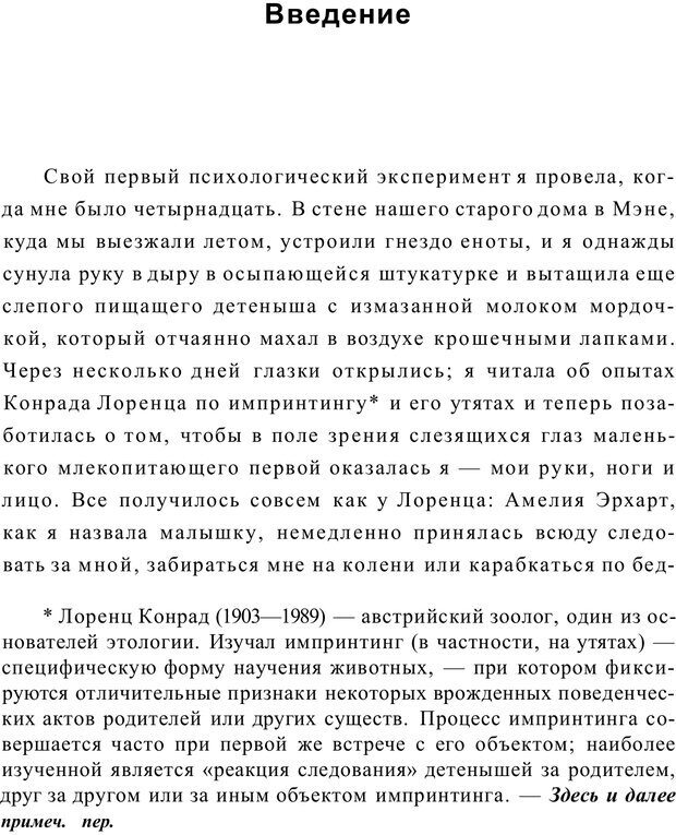 📖 PDF. Открыть ящик Скиннера. Слейтер Л. Страница 2. Читать онлайн pdf