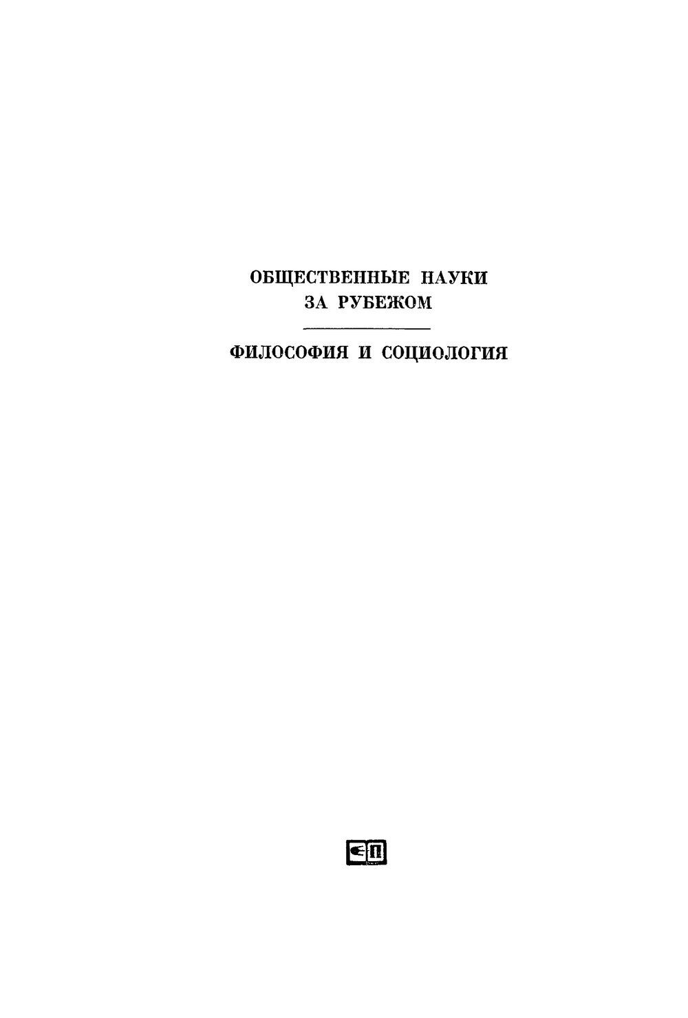 Обложка книги "Психолингвистика"