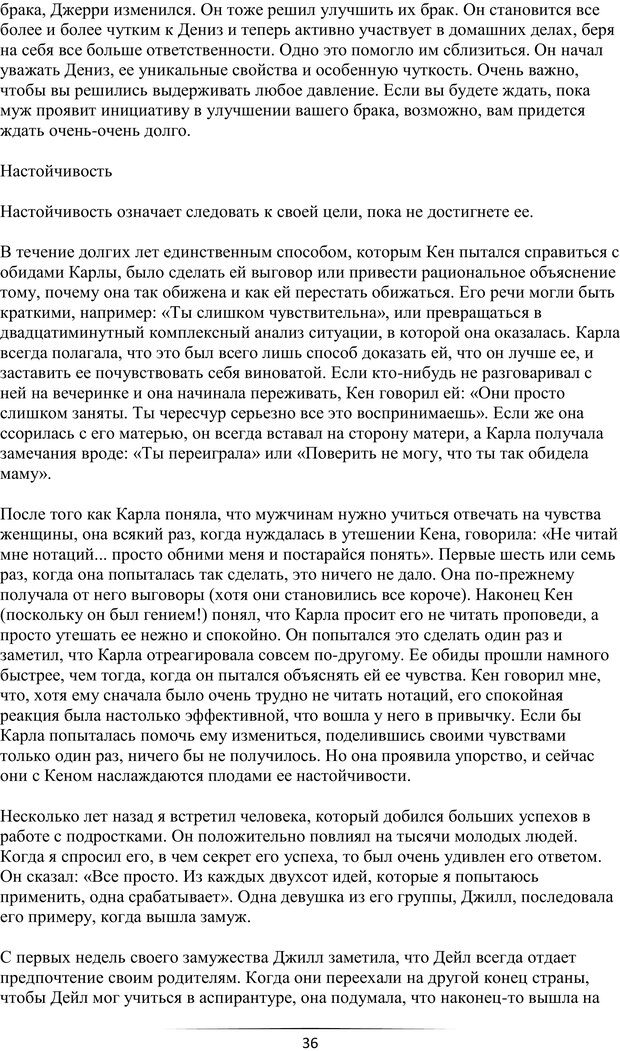 📖 PDF. Самая лучшая, лучше всех. Смолли Г. Страница 35. Читать онлайн pdf