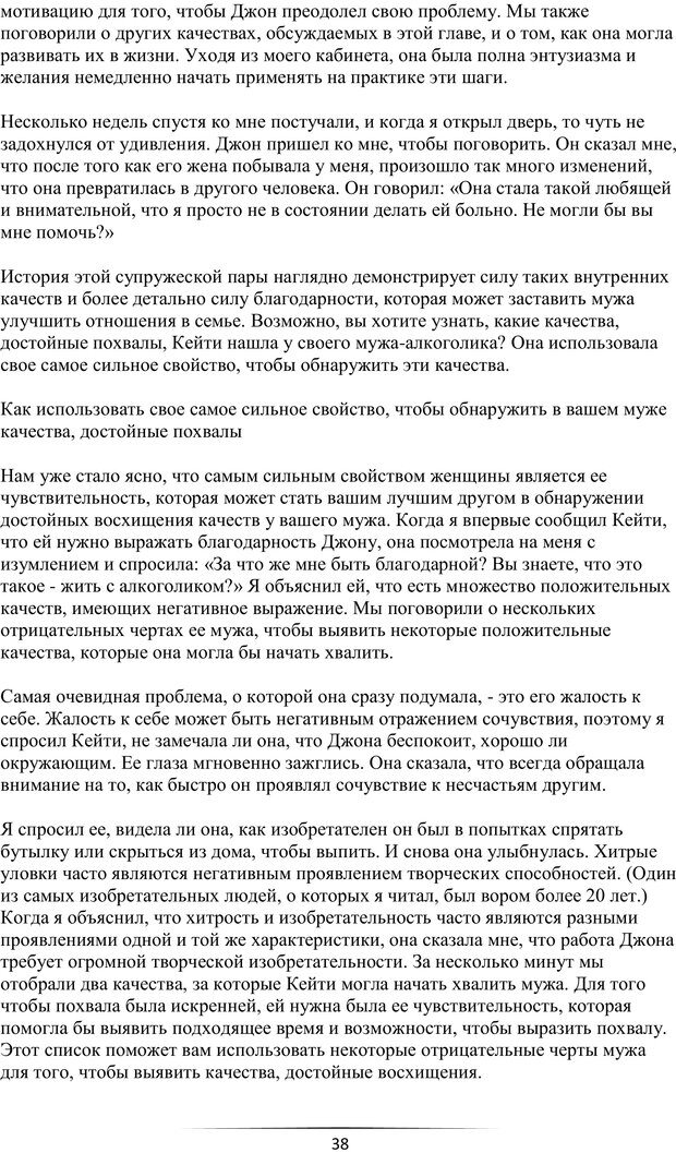 📖 PDF. Самая лучшая, лучше всех. Смолли Г. Страница 37. Читать онлайн pdf