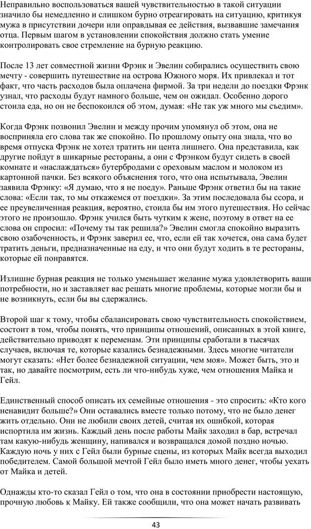 📖 PDF. Самая лучшая, лучше всех. Смолли Г. Страница 42. Читать онлайн pdf