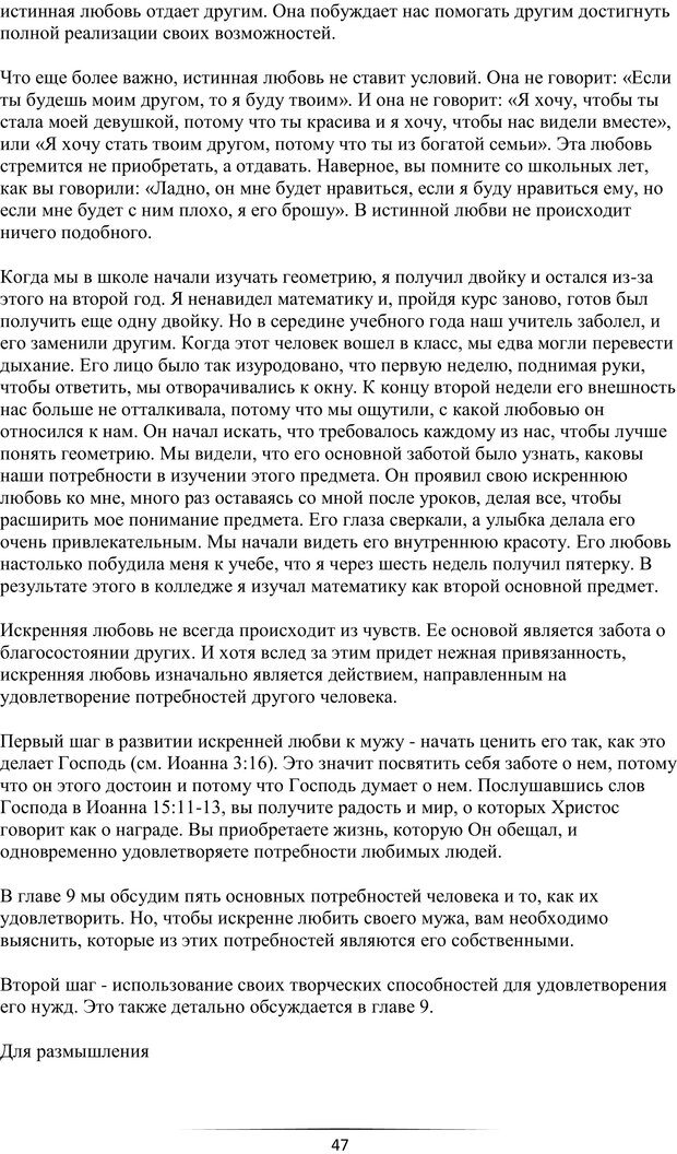 📖 PDF. Самая лучшая, лучше всех. Смолли Г. Страница 46. Читать онлайн pdf