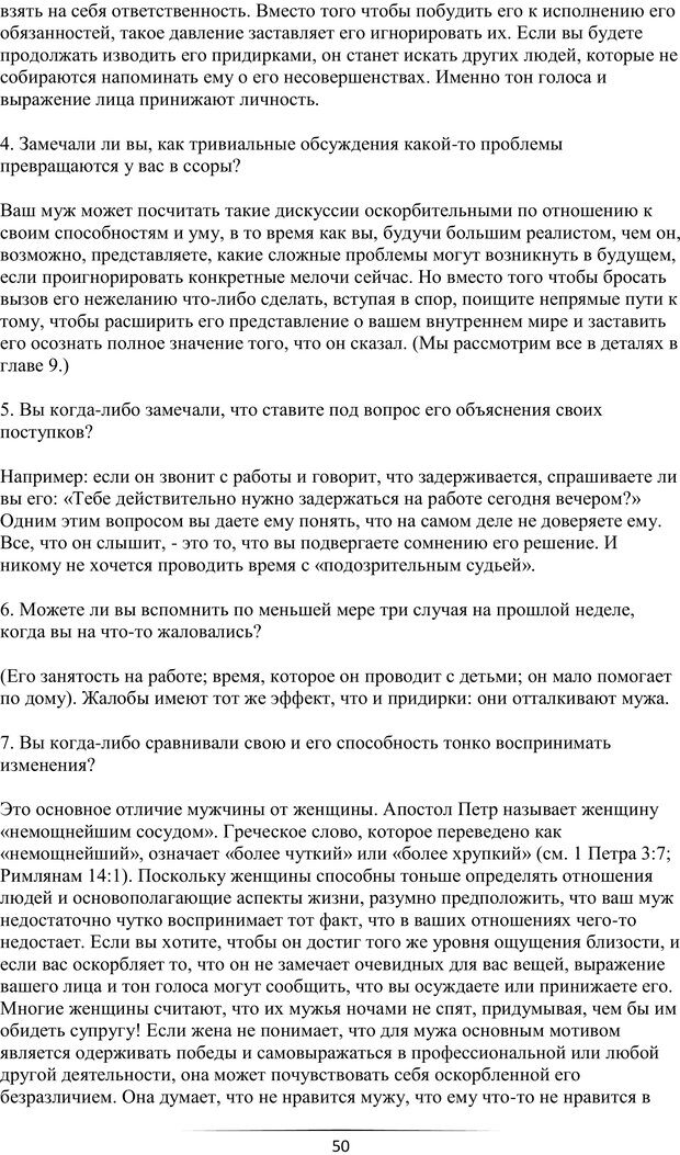 📖 PDF. Самая лучшая, лучше всех. Смолли Г. Страница 49. Читать онлайн pdf