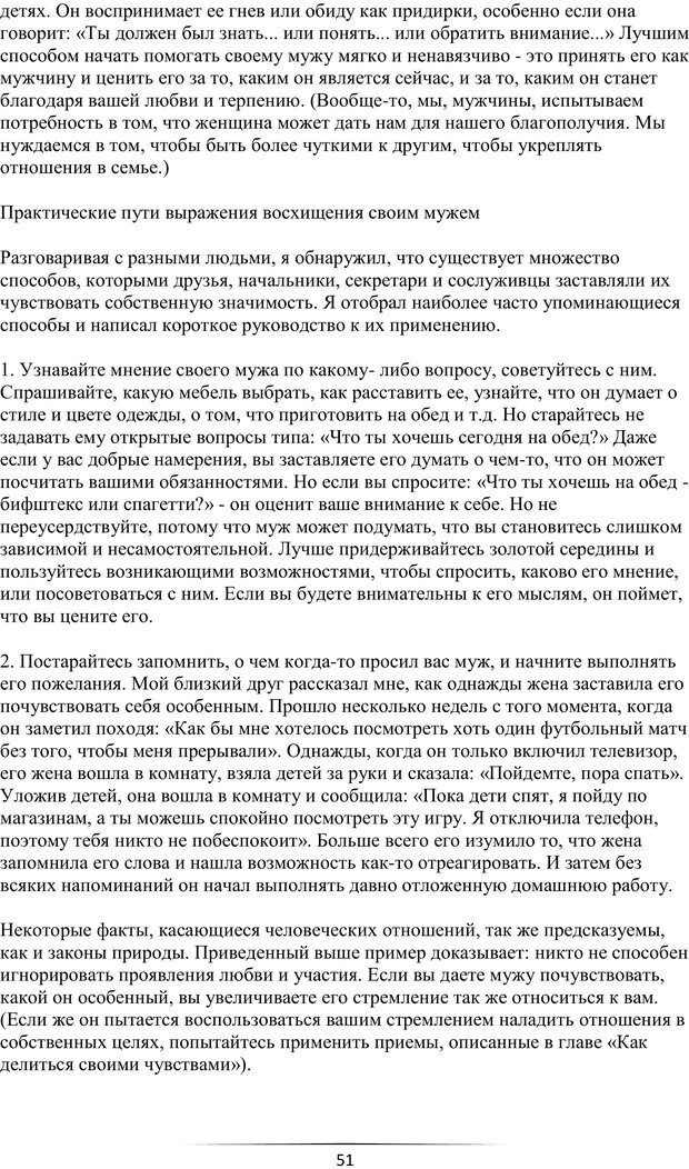 📖 PDF. Самая лучшая, лучше всех. Смолли Г. Страница 50. Читать онлайн pdf