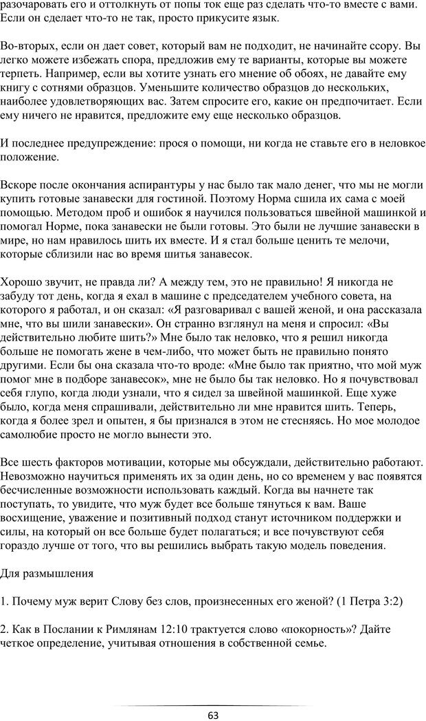 📖 PDF. Самая лучшая, лучше всех. Смолли Г. Страница 62. Читать онлайн pdf