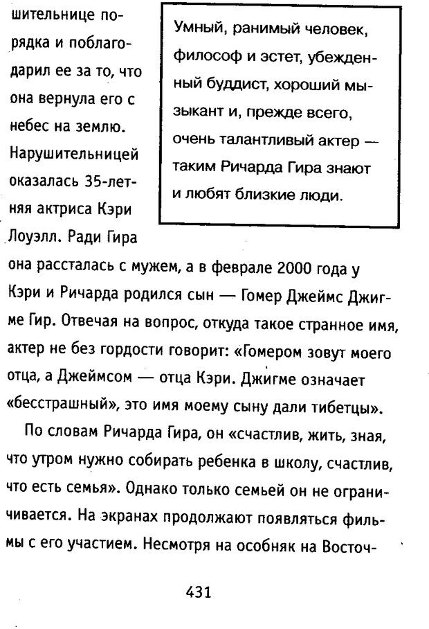 📖 DJVU. Почерк и характер. Соломевич В. И. Страница 446. Читать онлайн djvu