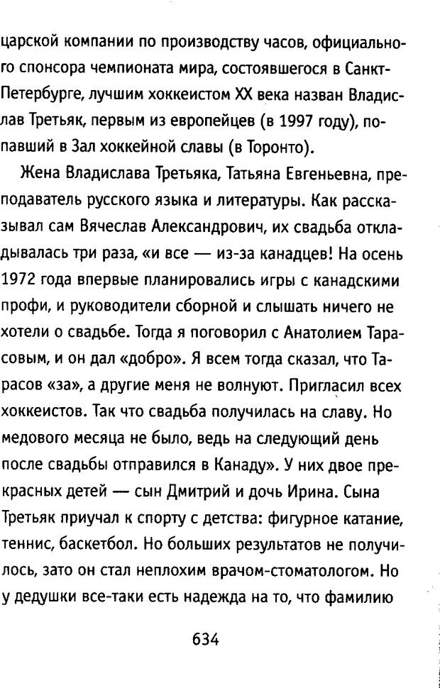 📖 DJVU. Почерк и характер. Соломевич В. И. Страница 649. Читать онлайн djvu