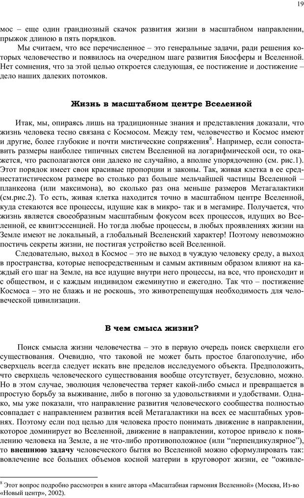 📖 PDF. Российский ренессанс в XXI веке. Сухонос С. И. Страница 18. Читать онлайн pdf