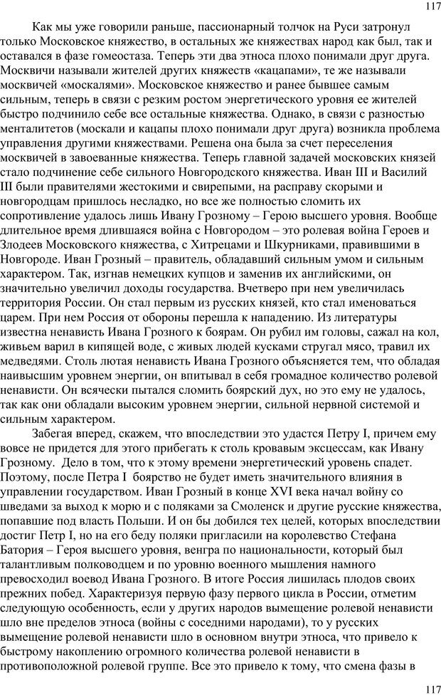 📖 PDF. Ловушки материального мира. Сундетов Г. Страница 116. Читать онлайн pdf