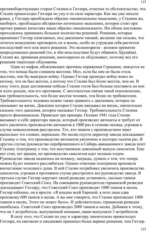 📖 PDF. Ловушки материального мира. Сундетов Г. Страница 136. Читать онлайн pdf