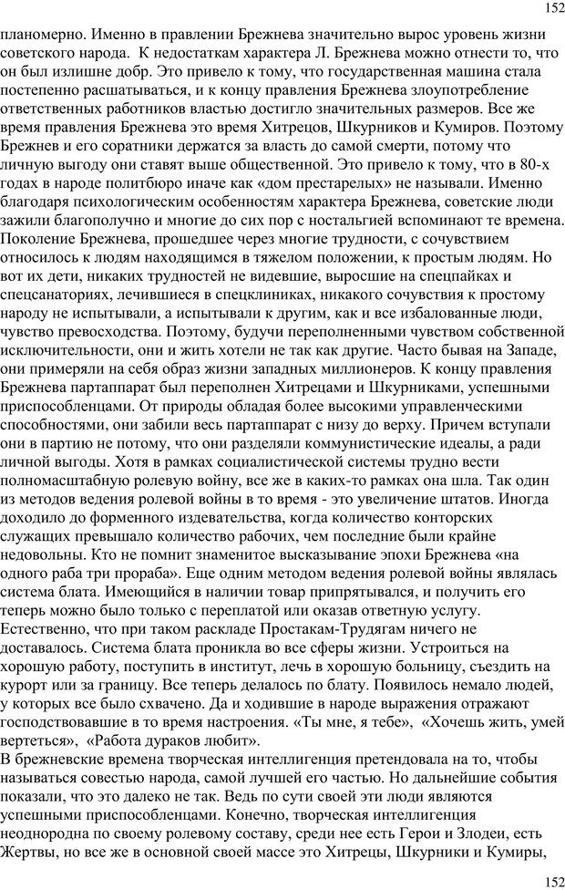 📖 PDF. Ловушки материального мира. Сундетов Г. Страница 151. Читать онлайн pdf