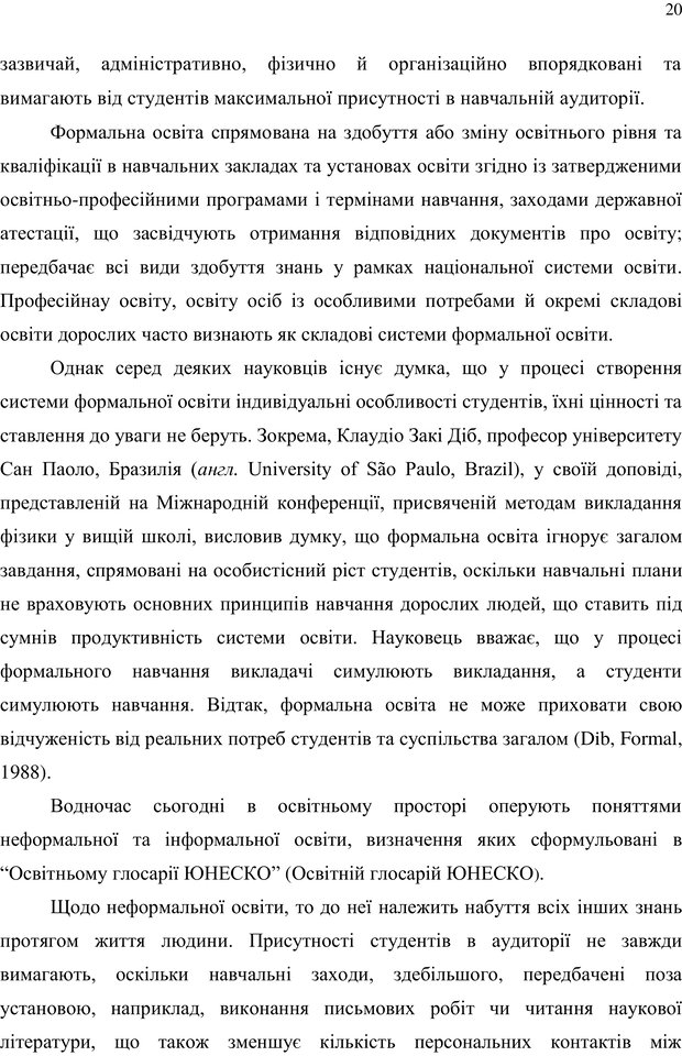 📖 PDF. Теорія і практика неперервної професійної підготовки соціальних працівників до супервізійної діяльності в Канаді. Ставкова С. Г. Страница 20. Читать онлайн pdf