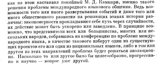 📖 PDF. Как возник всеобщий язык. Свадост Э. Страница 180. Читать онлайн pdf