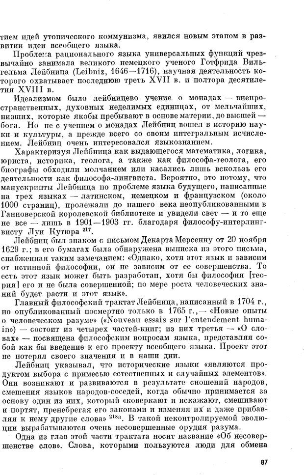 📖 PDF. Как возник всеобщий язык. Свадост Э. Страница 88. Читать онлайн pdf