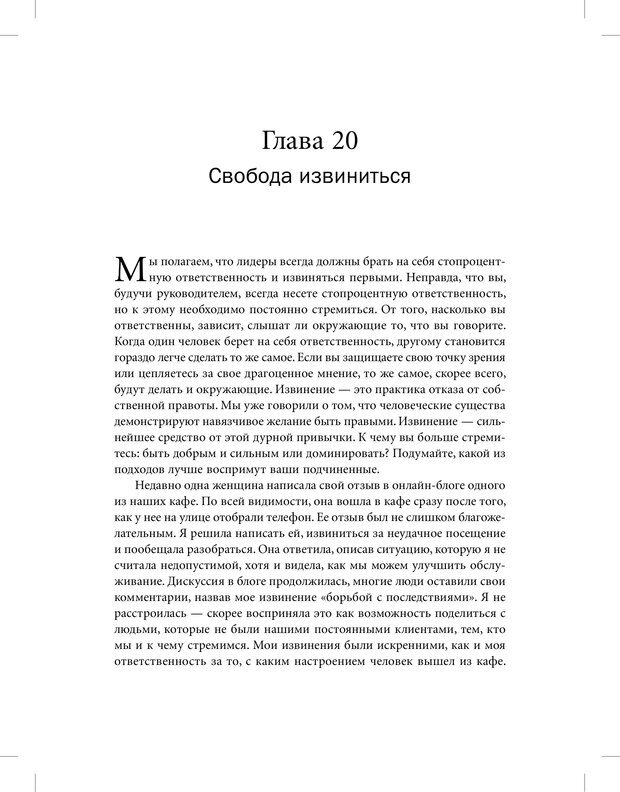 📖 PDF. Священная коммерция. Бизнес как путь пробуждения. Энгельгарт М. Страница 79. Читать онлайн pdf