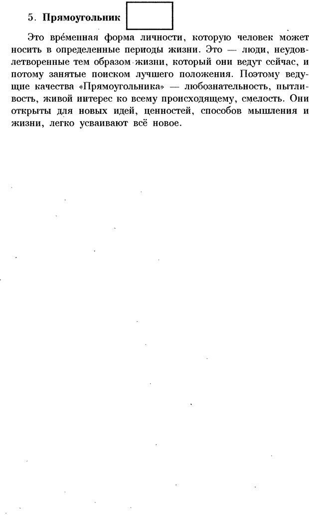 📖 DJVU. Интриги, мошенничество, трюки. Таранов П. С. Страница 353. Читать онлайн djvu