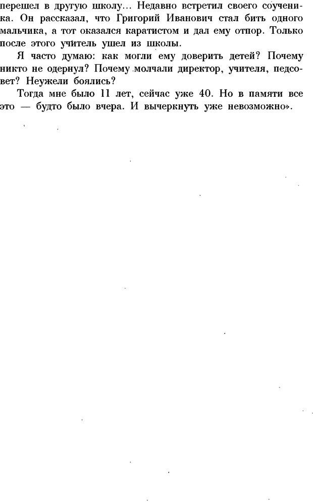 📖 DJVU. Интриги, мошенничество, трюки. Таранов П. С. Страница 79. Читать онлайн djvu