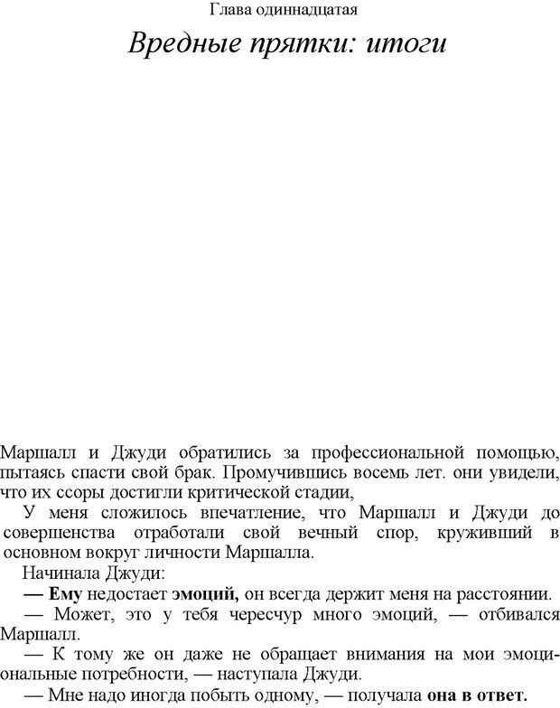 📖 PDF. Не прячьтесь от любви. Таунсенд Д. Страница 167. Читать онлайн pdf