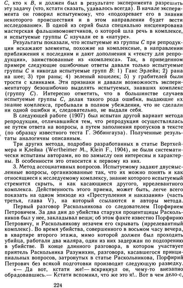 📖 DJVU. Избранные труды. Том 2. Теплов Б. М. Страница 223. Читать онлайн djvu