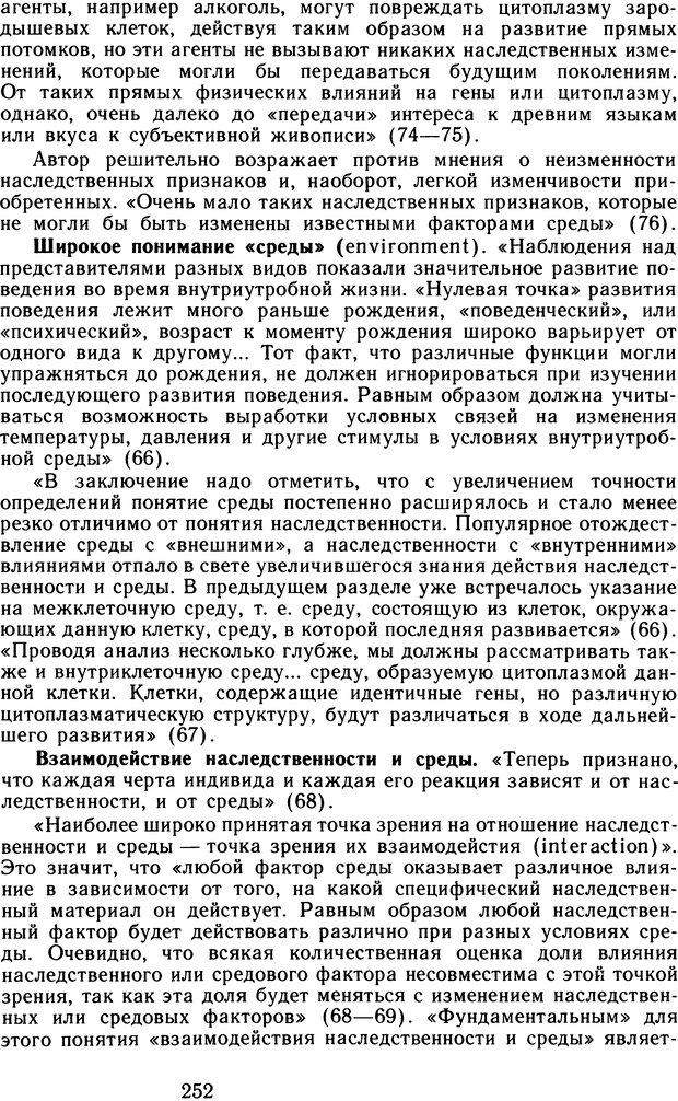 📖 DJVU. Избранные труды. Том 2. Теплов Б. М. Страница 251. Читать онлайн djvu