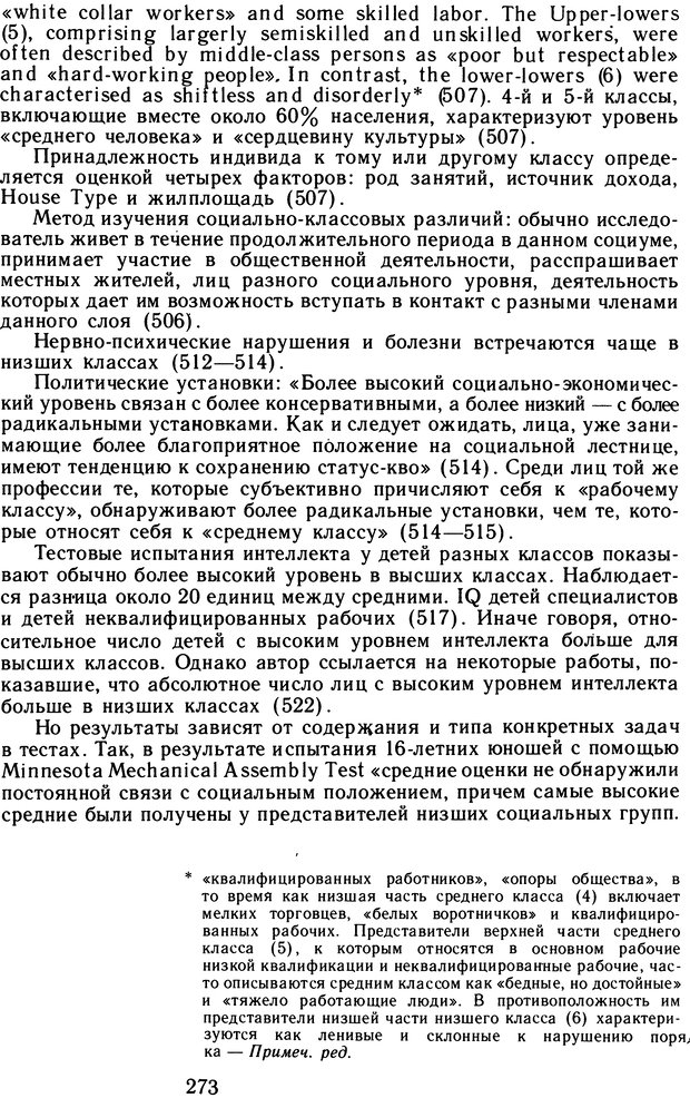 📖 DJVU. Избранные труды. Том 2. Теплов Б. М. Страница 272. Читать онлайн djvu