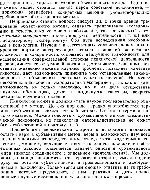 📖 DJVU. Избранные труды. Том 2. Теплов Б. М. Страница 308. Читать онлайн djvu