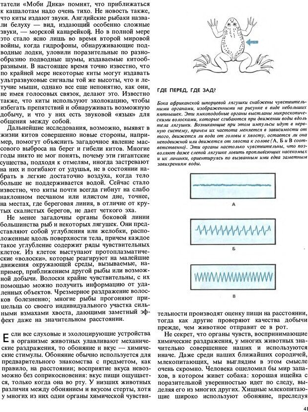 📖 DJVU. Поведение животных. Тинберген Н. Страница 41. Читать онлайн djvu