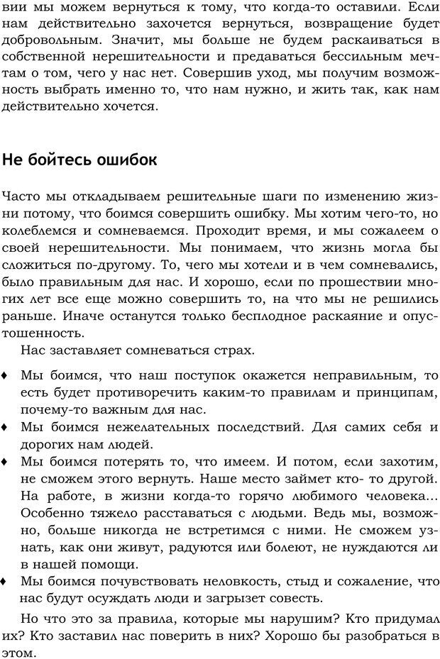 📖 PDF. Русский Карнеги. Тукмаков А. В. Страница 12. Читать онлайн pdf