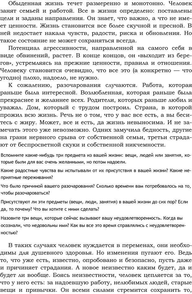 📖 PDF. Русский Карнеги. Тукмаков А. В. Страница 124. Читать онлайн pdf