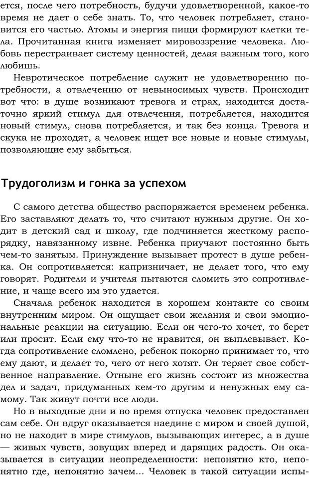 📖 PDF. Русский Карнеги. Тукмаков А. В. Страница 130. Читать онлайн pdf