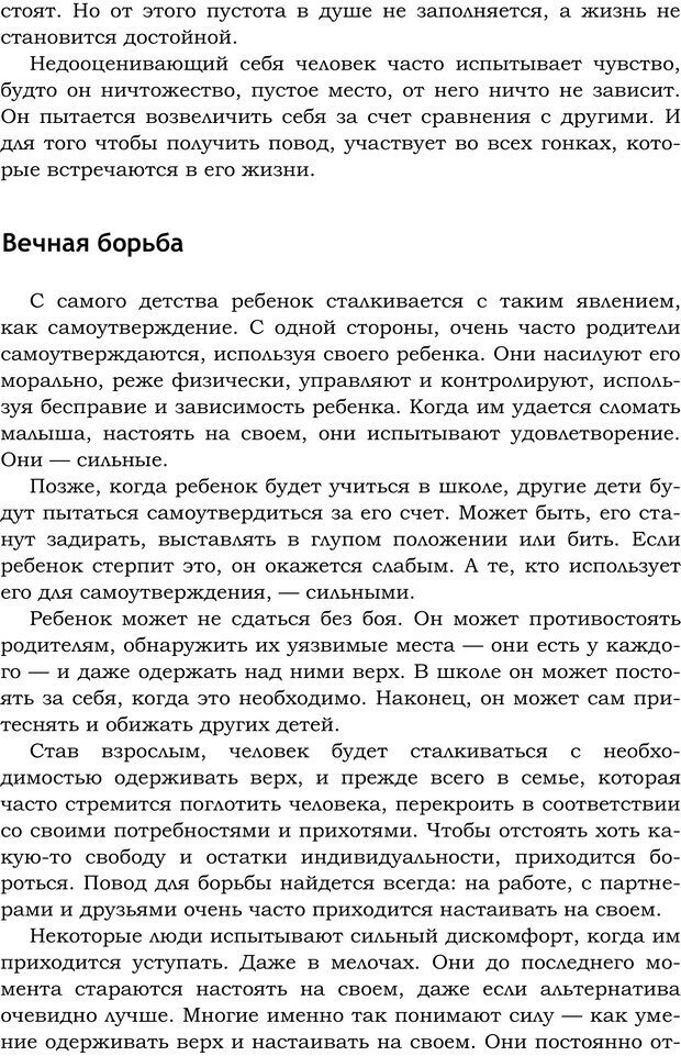 📖 PDF. Русский Карнеги. Тукмаков А. В. Страница 132. Читать онлайн pdf