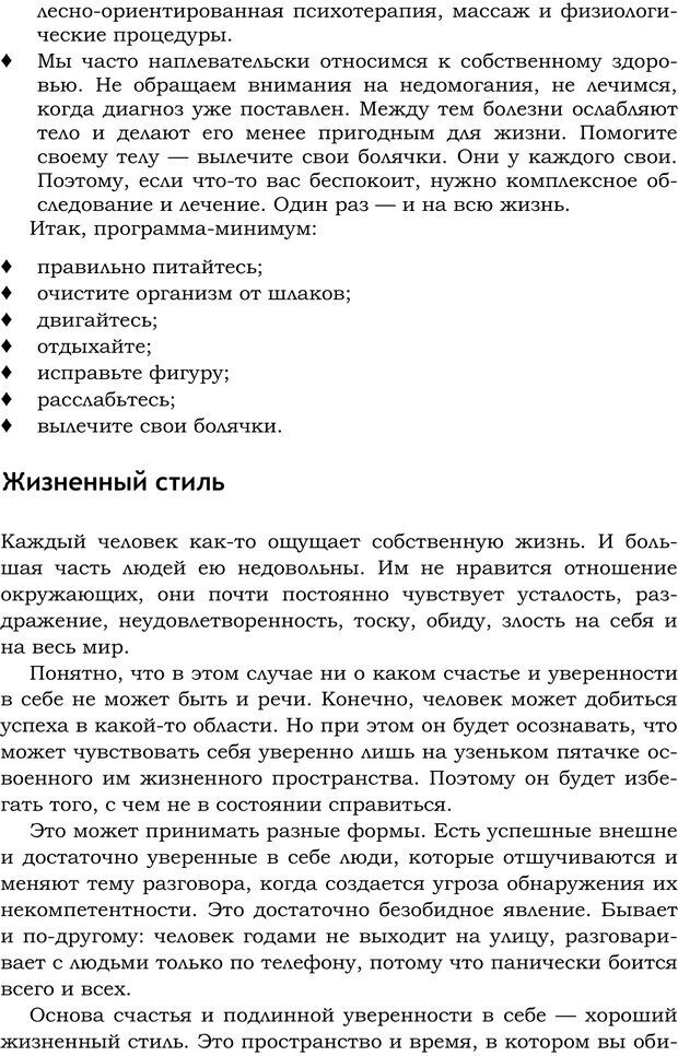 📖 PDF. Русский Карнеги. Тукмаков А. В. Страница 150. Читать онлайн pdf