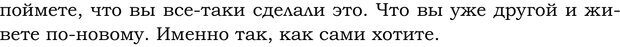 📖 PDF. Русский Карнеги. Тукмаков А. В. Страница 159. Читать онлайн pdf