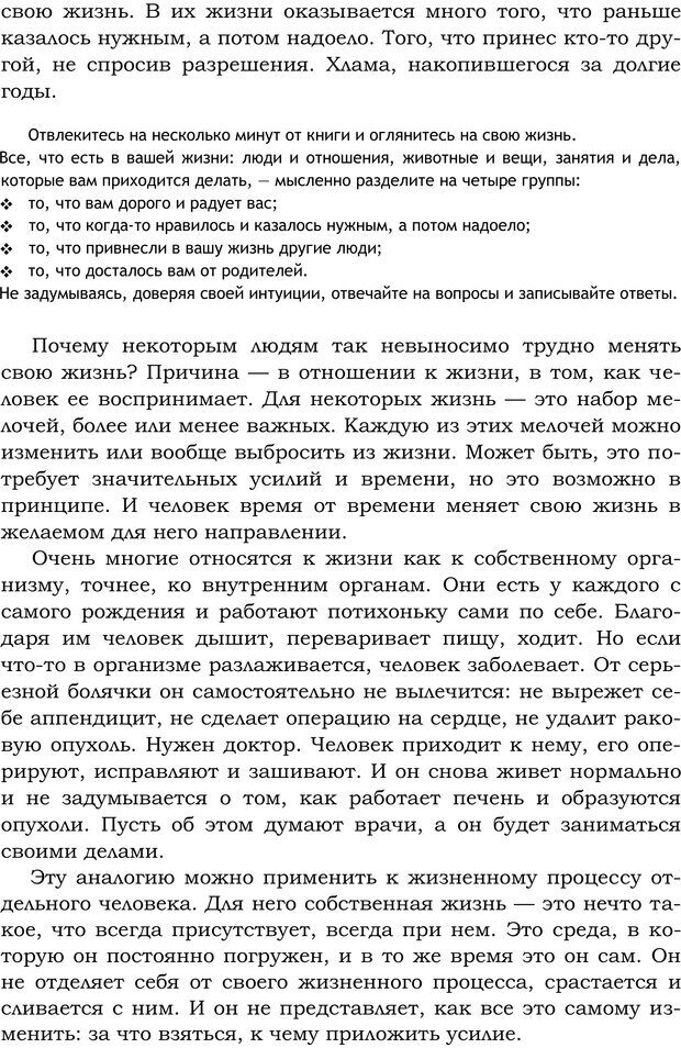 📖 PDF. Русский Карнеги. Тукмаков А. В. Страница 5. Читать онлайн pdf