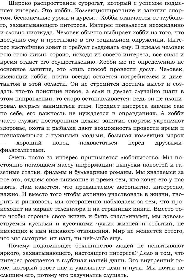 📖 PDF. Русский Карнеги. Тукмаков А. В. Страница 72. Читать онлайн pdf