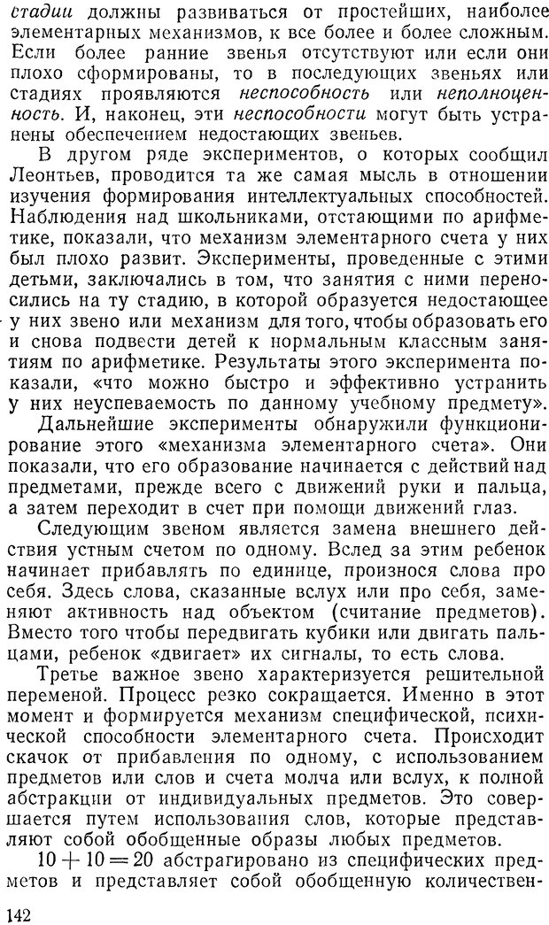 📖 DJVU. Павлов и Фрейд. Уэллс Г. Страница 140. Читать онлайн djvu