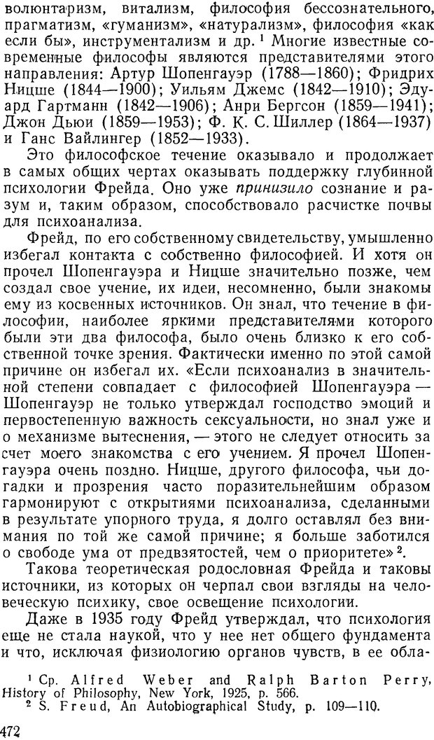 📖 DJVU. Павлов и Фрейд. Уэллс Г. Страница 468. Читать онлайн djvu