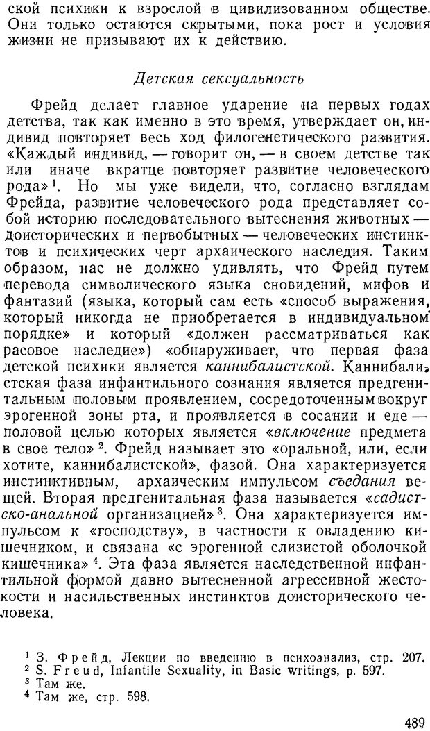 📖 DJVU. Павлов и Фрейд. Уэллс Г. Страница 485. Читать онлайн djvu