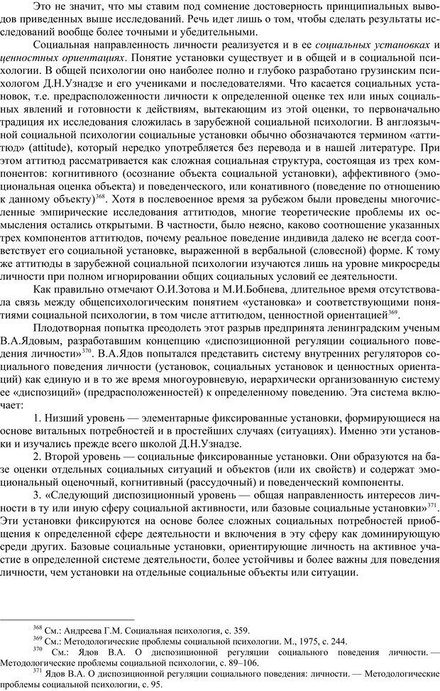 📖 PDF. Психология религии. Угринович Д. М. Страница 113. Читать онлайн pdf