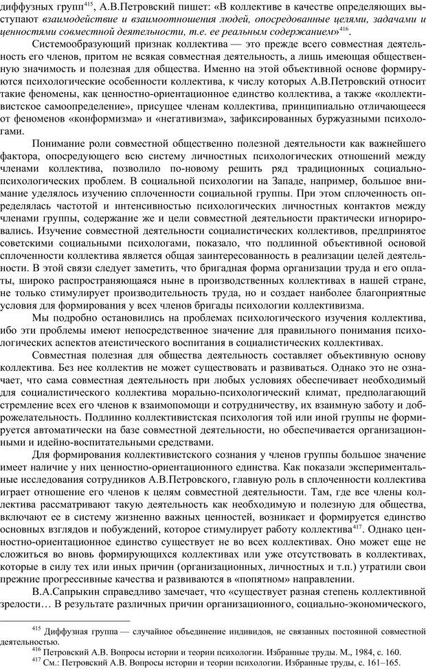 📖 PDF. Психология религии. Угринович Д. М. Страница 128. Читать онлайн pdf