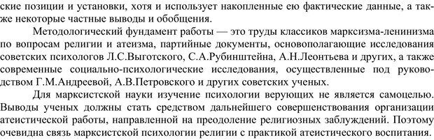 📖 PDF. Психология религии. Угринович Д. М. Страница 2. Читать онлайн pdf