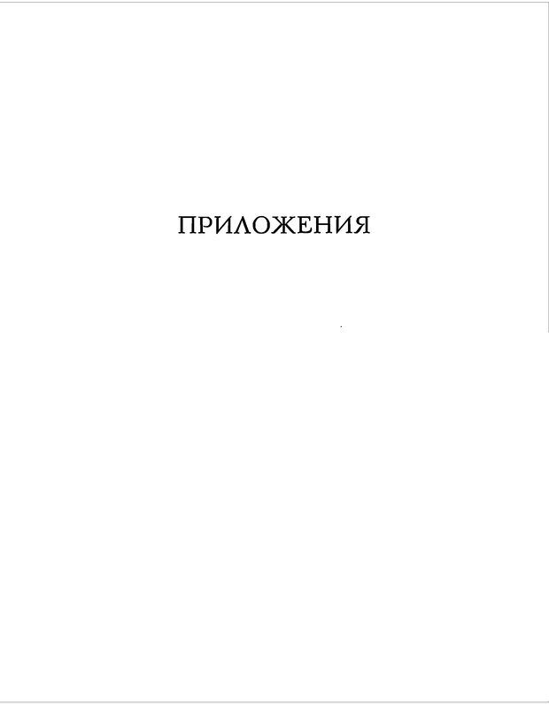 📖 PDF. Избранные труды. Ухтомский А. А. Страница 316. Читать онлайн pdf