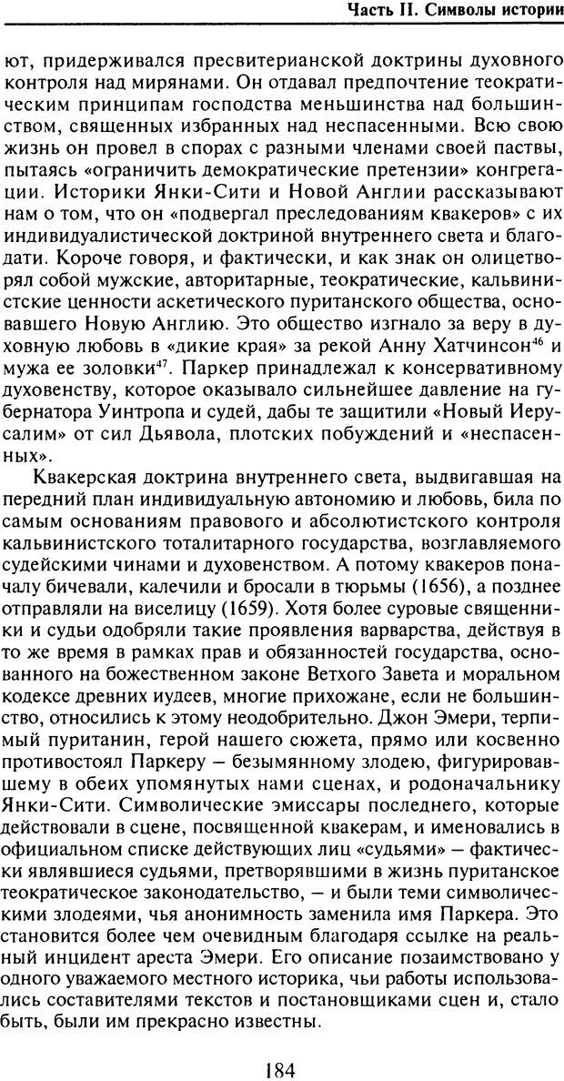 📖 DJVU. Живые и мертвые. Уорнер У. Л. Страница 181. Читать онлайн djvu