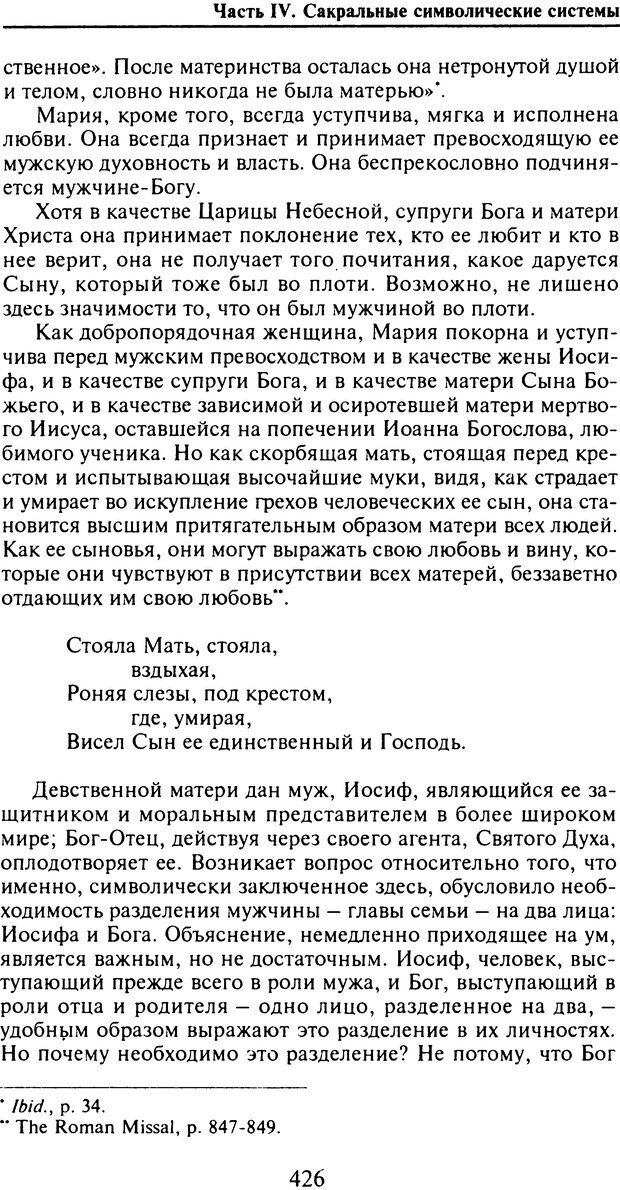 📖 DJVU. Живые и мертвые. Уорнер У. Л. Страница 421. Читать онлайн djvu