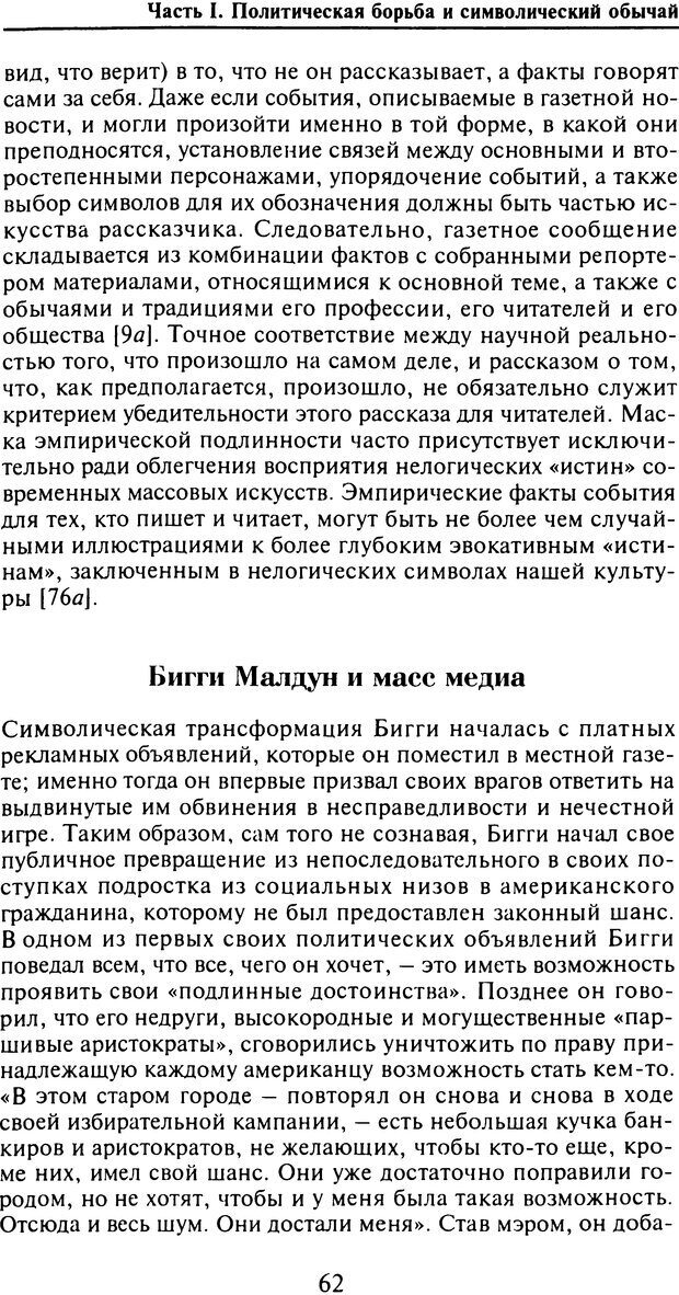 📖 DJVU. Живые и мертвые. Уорнер У. Л. Страница 60. Читать онлайн djvu