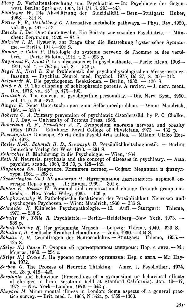 📖 DJVU. Пограничные нервно-психические расстройства. Ушаков Г. К. Страница 300. Читать онлайн djvu