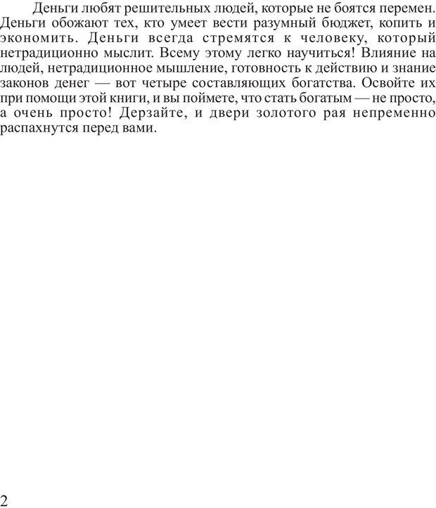 📖 PDF. Почему ты еще нищий? Путь к финансовому благополучию. Вагин И. О. Страница 1. Читать онлайн pdf